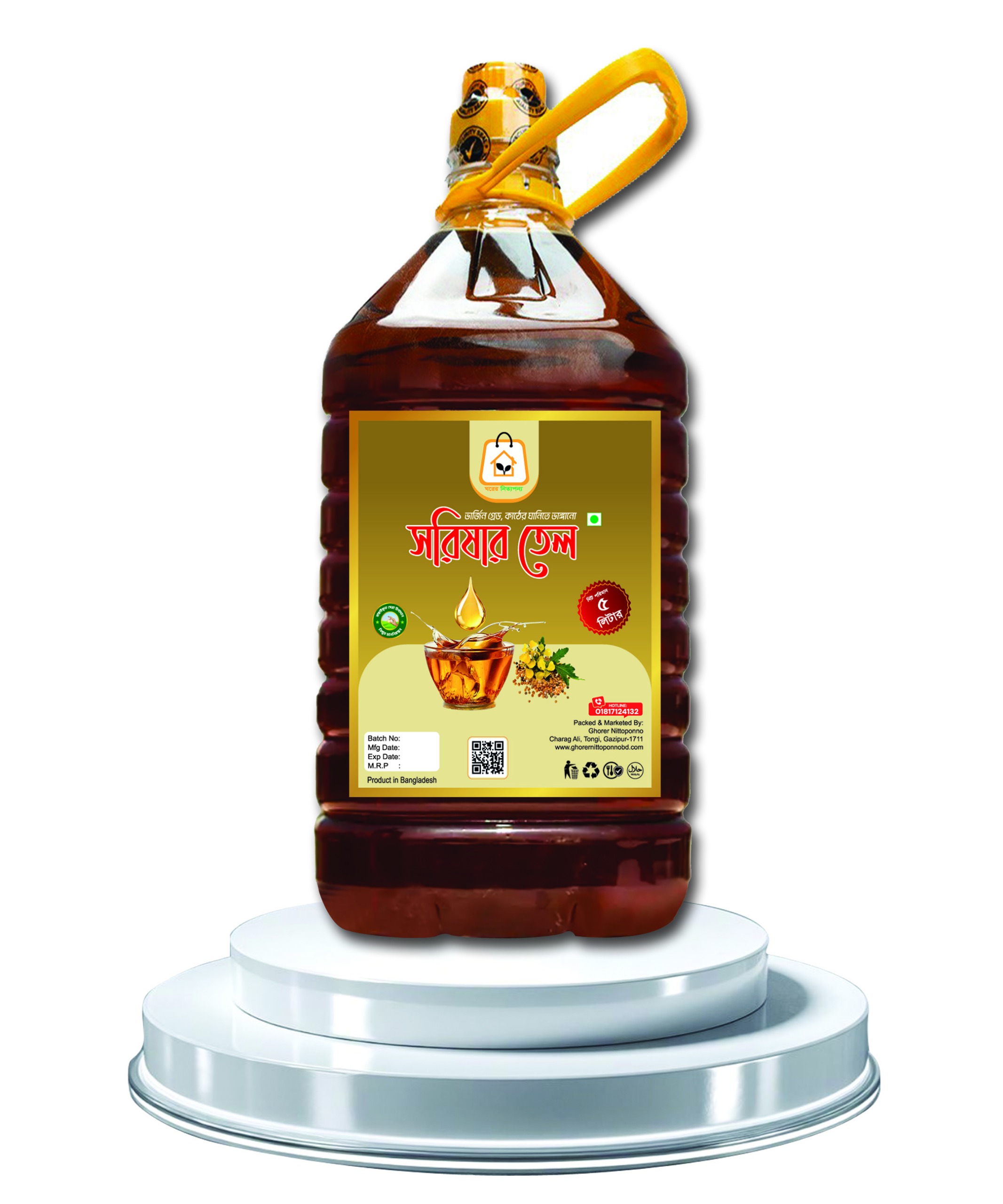 অর্গানিক তেল