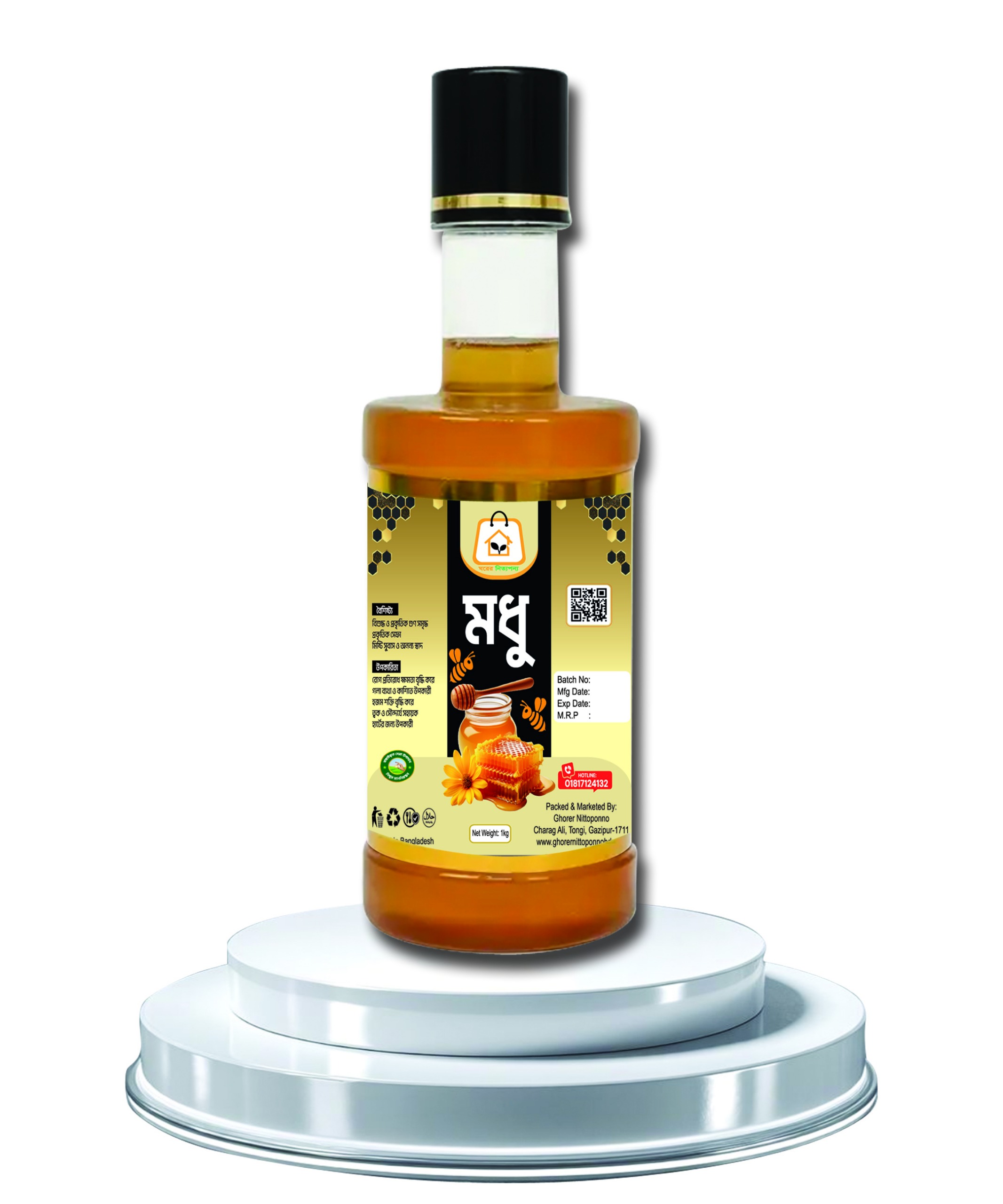 মধু/Honey (1kg)
