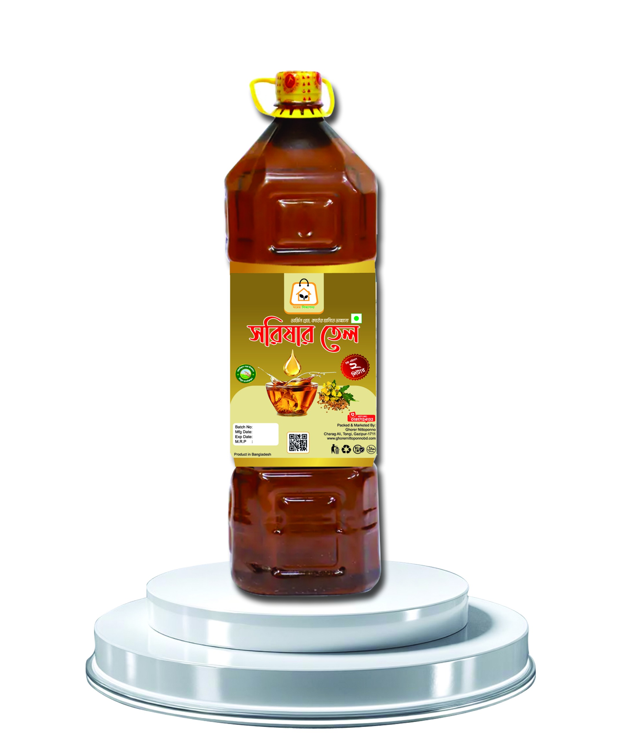 সরিষার তেল ( ২ লিটার )
