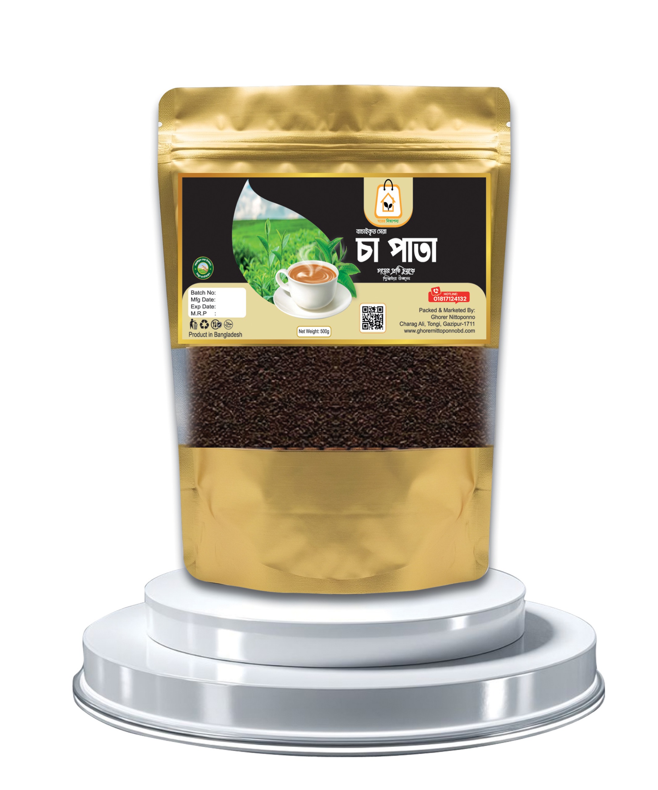 ইনস্ট্যান্ট মিল্ক টি (500g)