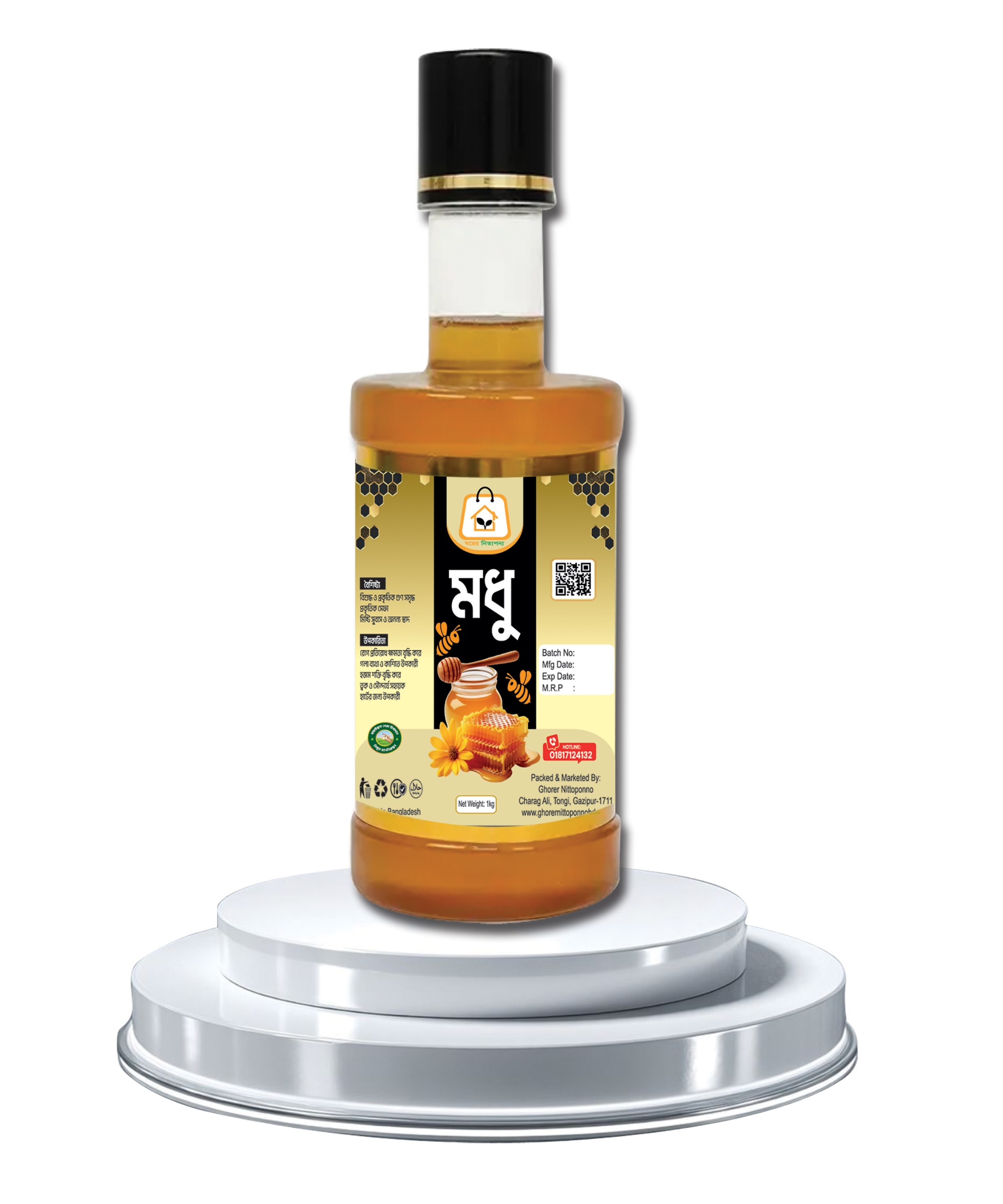 মধু/Honey (500g)